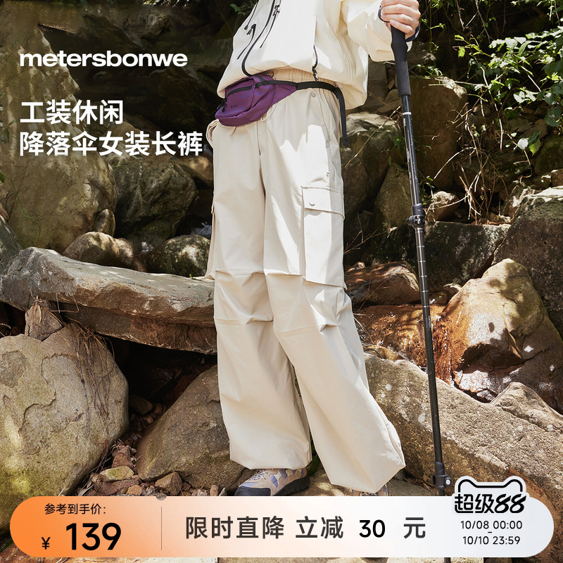 美特斯邦威新款时尚休闲工装长裤