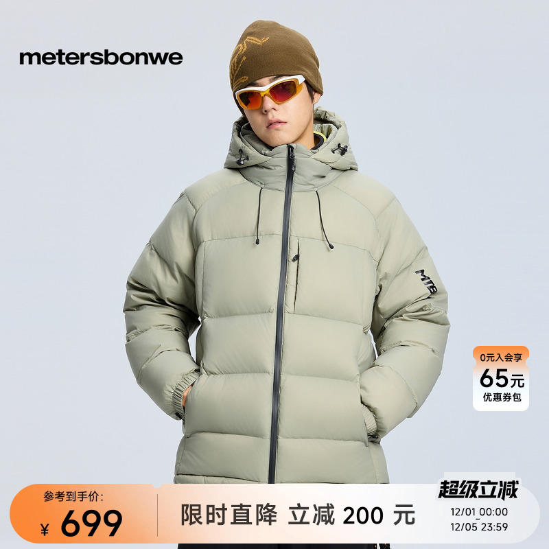 美特斯邦威连帽户外保暖羽绒服