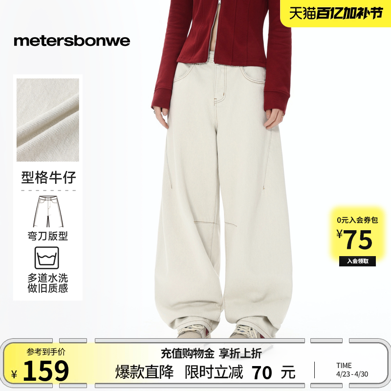 美特斯邦威女款牛仔裤春新款阔腿美式宽松潮流纯棉高腰休闲长裤