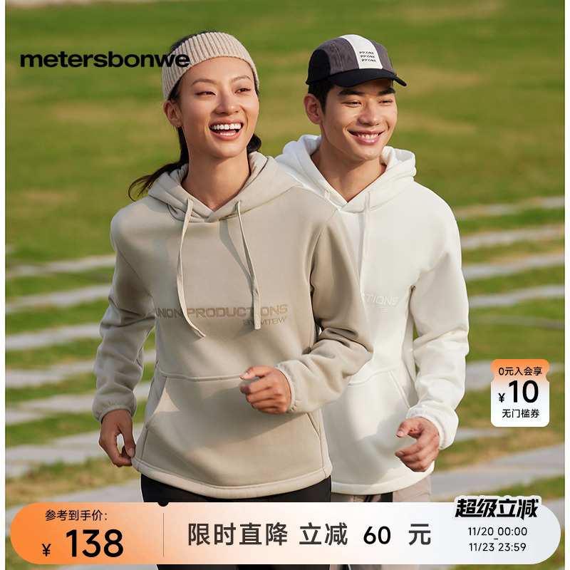 美特斯邦威百搭潮流情侣上衣