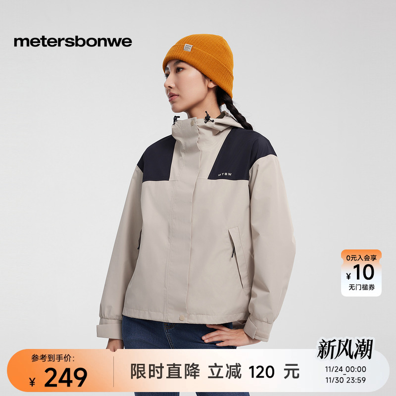 美特斯邦威冲锋衣舒适三防面料