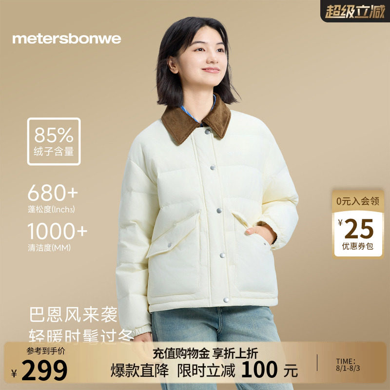 美特斯邦威羽绒服女士冬季轻薄薄棉保暖加厚短款夹克宽松加绒外套