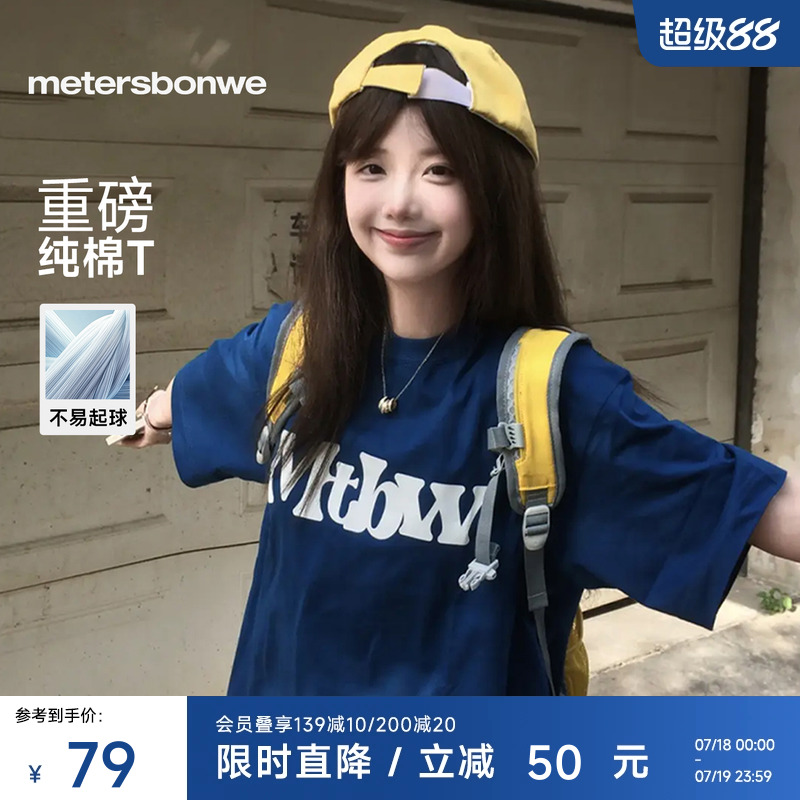 美特斯邦威宽松字体印花T恤