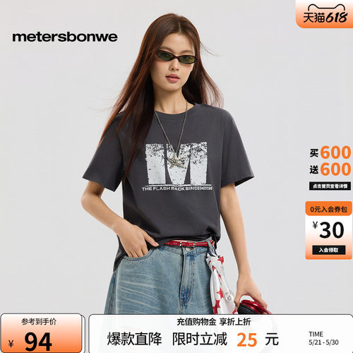 美特斯邦威休闲纯棉短袖体恤