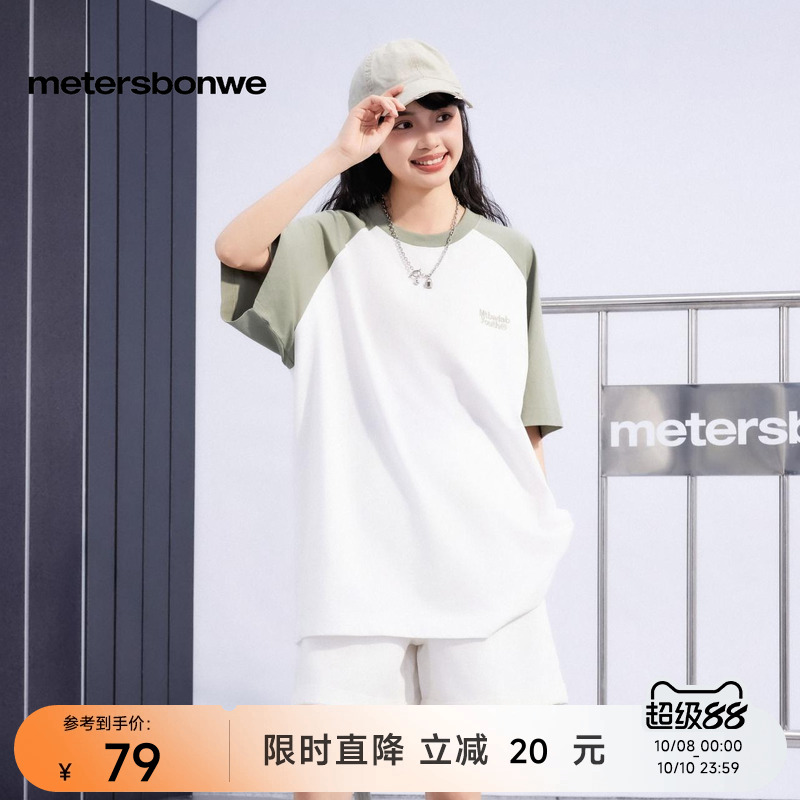 美特斯邦威撞色logo插肩短袖T恤