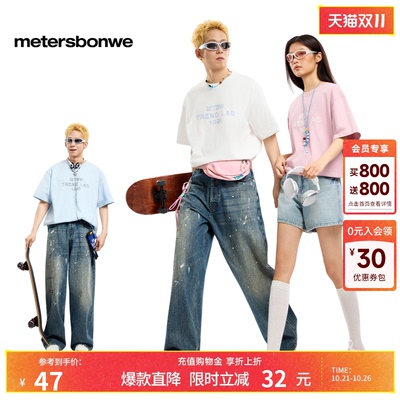 美特斯邦威LOGO字母印花体恤