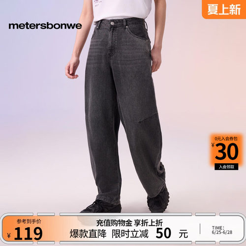 美特斯邦威2025年夏季新款牛仔裤