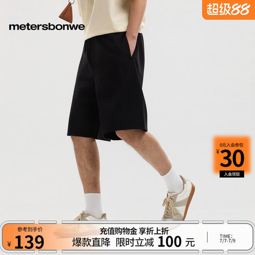 美特斯邦威纯色休闲运动裤子