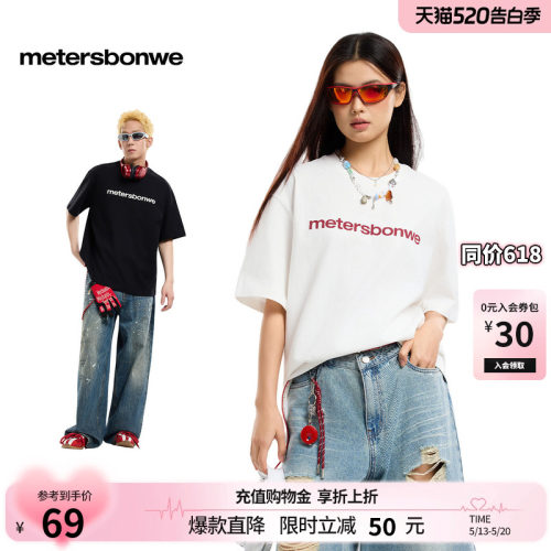 美特斯邦威圆领休闲短袖体恤