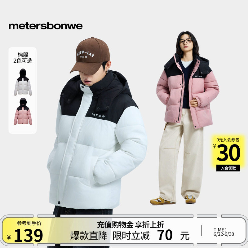 美特斯邦威秋冬外套男
