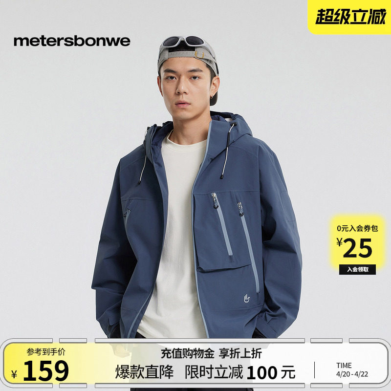 [商场同款]美特斯邦威夹克男女春夏户外工装三防短款冲锋衣外套