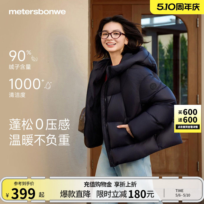 美特斯邦威羽绒服女款秋冬季轻薄连帽加厚保暖简约潮流外套短款