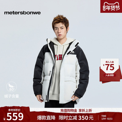 美特斯邦威拼色舒适保暖棉服