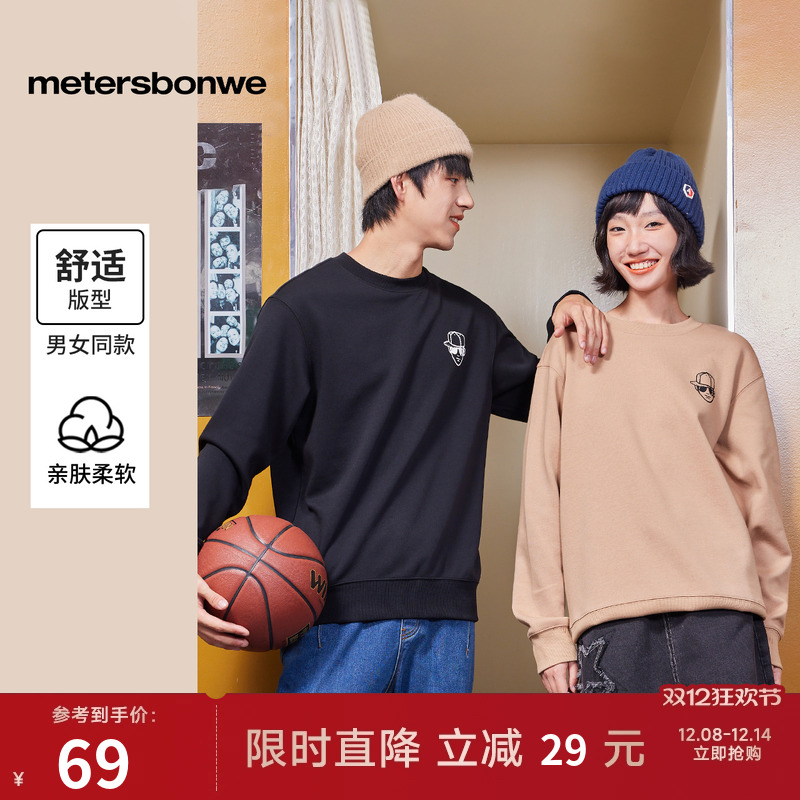 美特斯邦威卡通印花卫衣