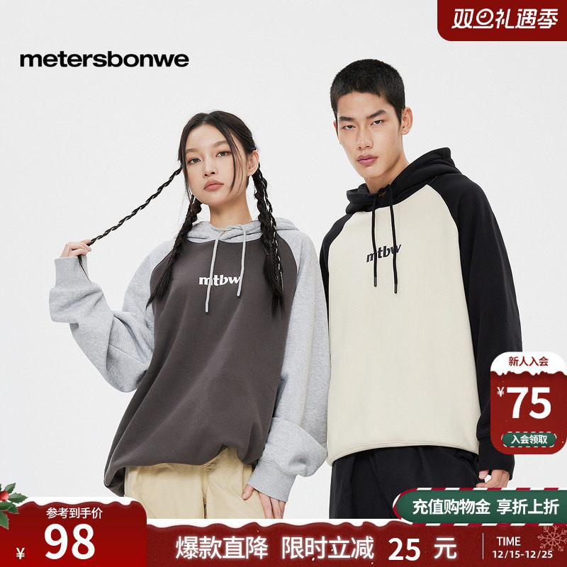 美特斯邦威卫衣男女同款秋季新款休闲连帽情侣撞色加绒上衣男