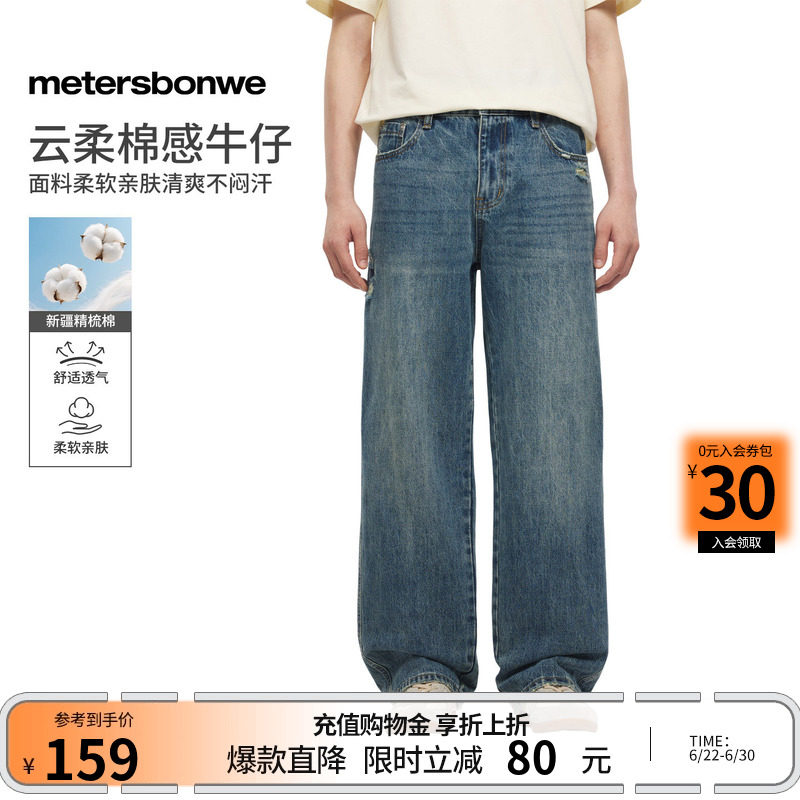 美特斯邦威休闲窄版直筒牛仔裤男