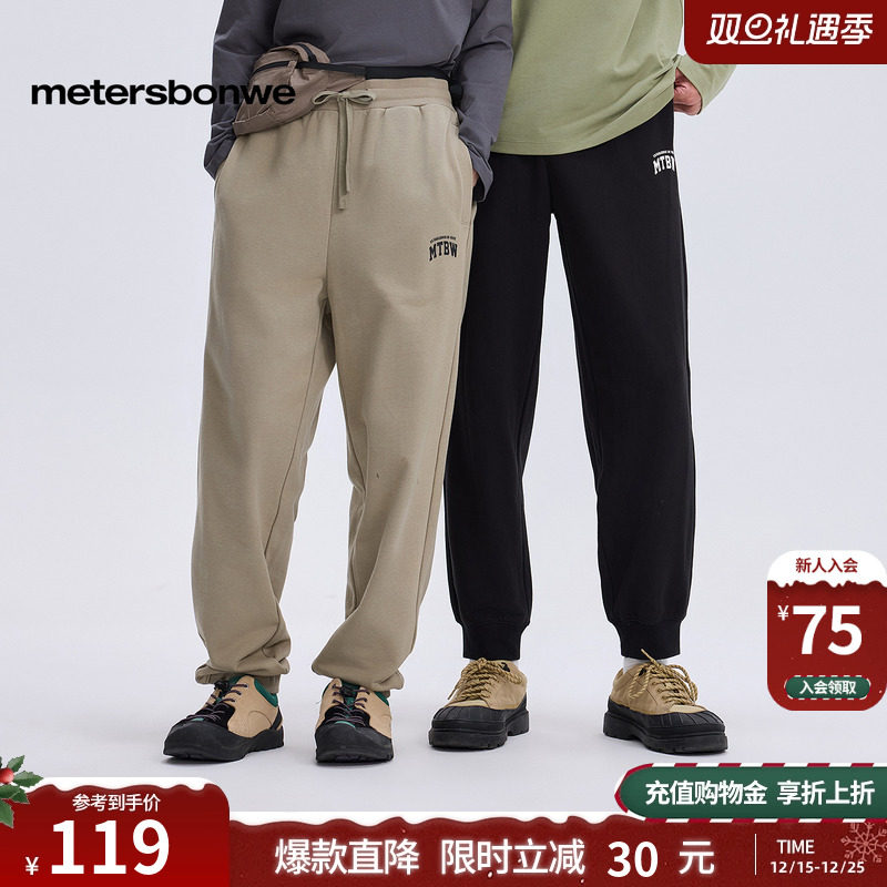 美特斯邦威秋冬季新款男潮流小脚舒适束脚慢跑裤下装运动长裤男