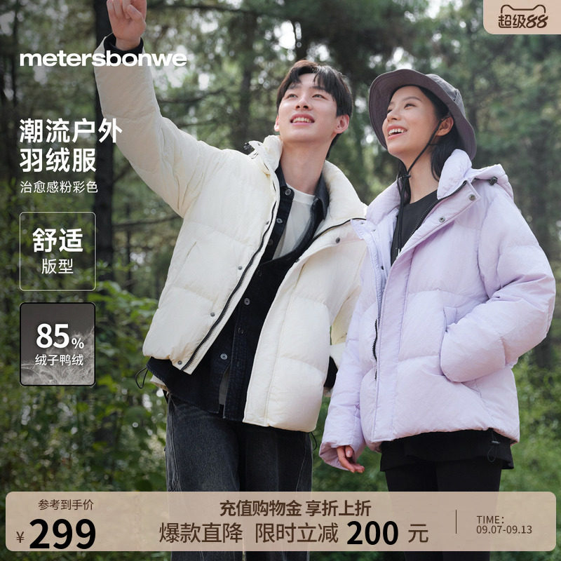 美特斯邦威连帽羽绒服情侣款冬季新款抽绳保暖情侣加厚外套