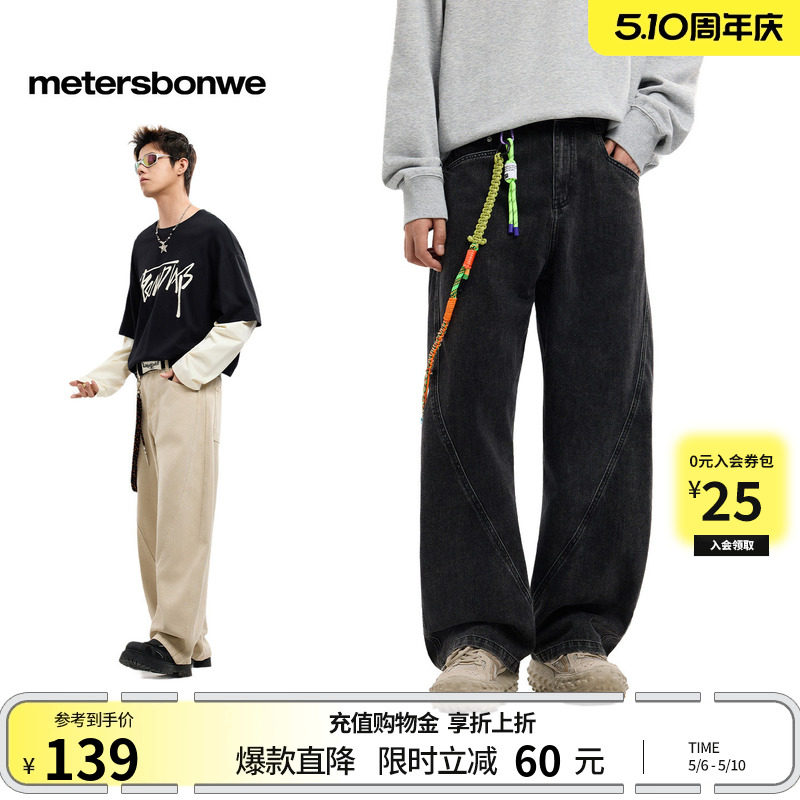 美特斯邦威牛仔裤男士2026春季新款宽松阔腿裤水洗潮流休闲弯刀裤