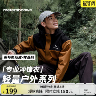 美特斯邦威春户外运动登山服新款 休闲三合一摇粒绒内胆冲锋衣外套