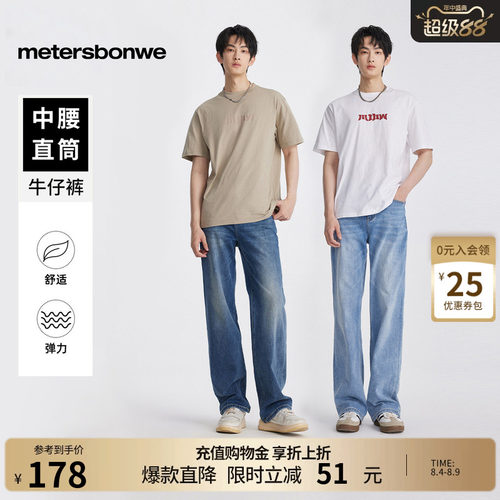 窄版弹力宽松直筒牛仔裤