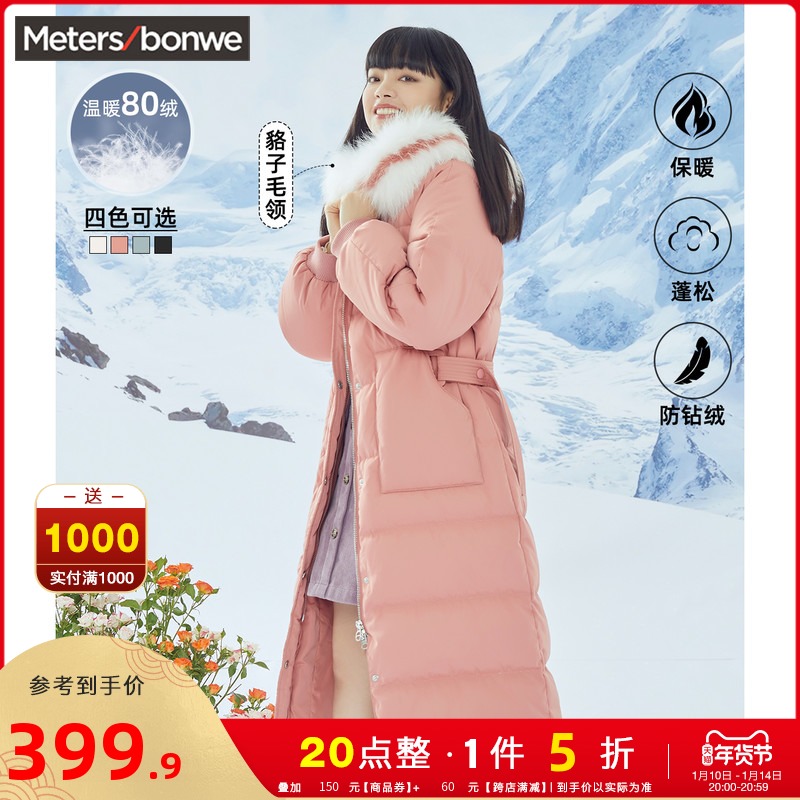 美特斯邦威毛领长款连帽羽绒服女新款冬季时尚收腰保暖舒适外套zz