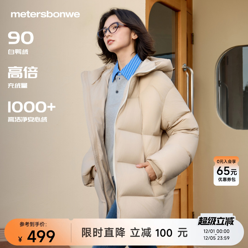 美特斯邦威连帽鸭绒保暖面包服