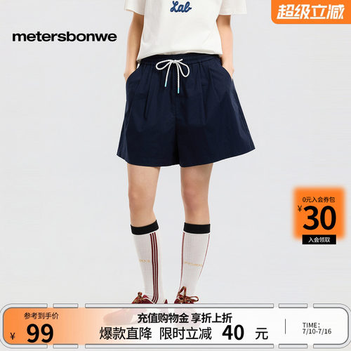 美特斯邦威休闲直筒简约纯色裤子