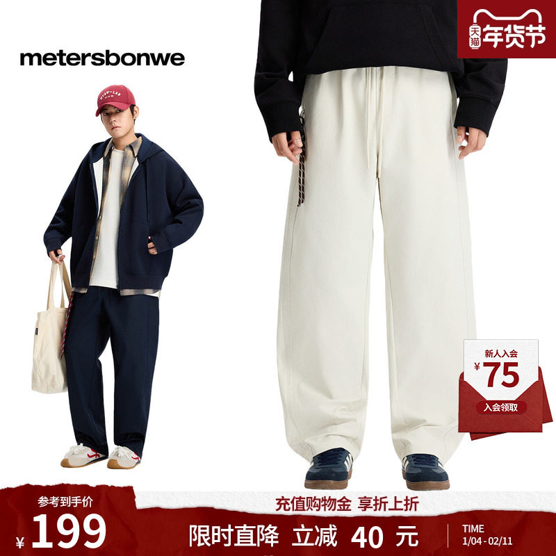 美特斯邦威男2026春季新款时尚潮流宽松运动侧压线腰部休闲百搭,男装,休闲裤,淘宝优惠券,粉丝福利购,淘宝优惠卷