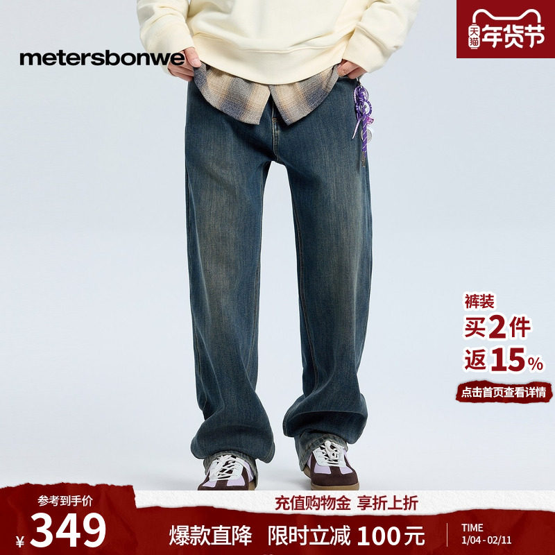 美特斯邦威牛仔裤男2025冬季新款潮流休闲加厚复合绒休闲阔腿裤,男装,牛仔裤,淘宝优惠券,粉丝福利购,淘宝优惠卷