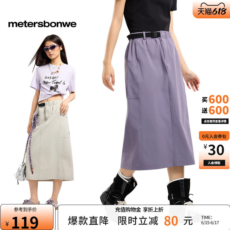 美特斯邦威中长半裙纯色简约裙