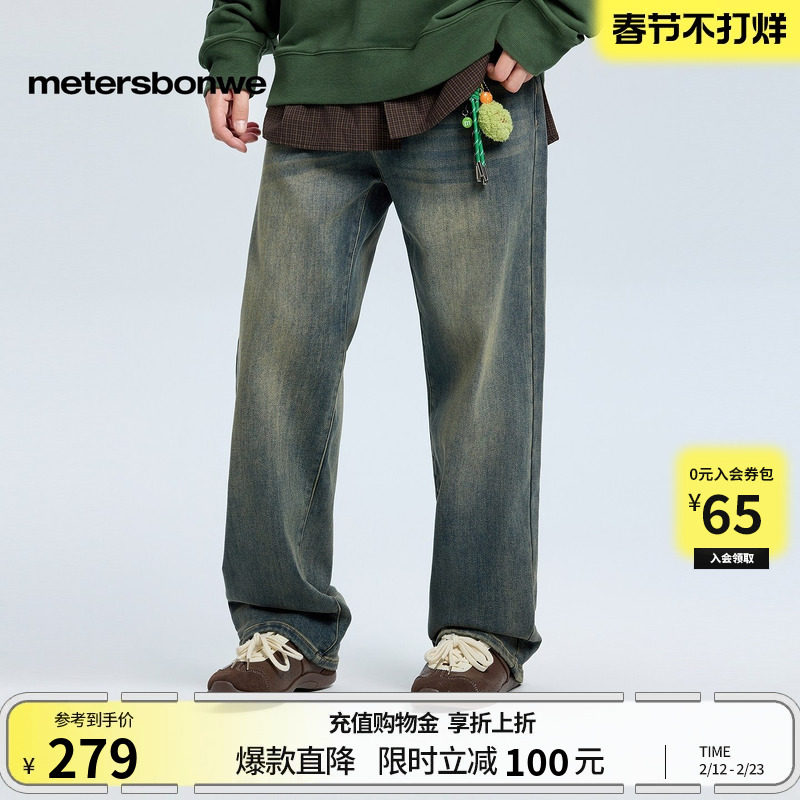 美特斯邦威牛仔裤男冬季新款时尚潮流加厚复合绒舒适直筒裤