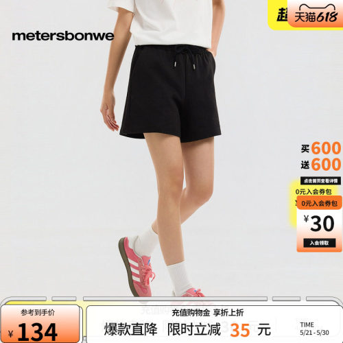 美特斯邦威纯色针织休闲阔腿裤子