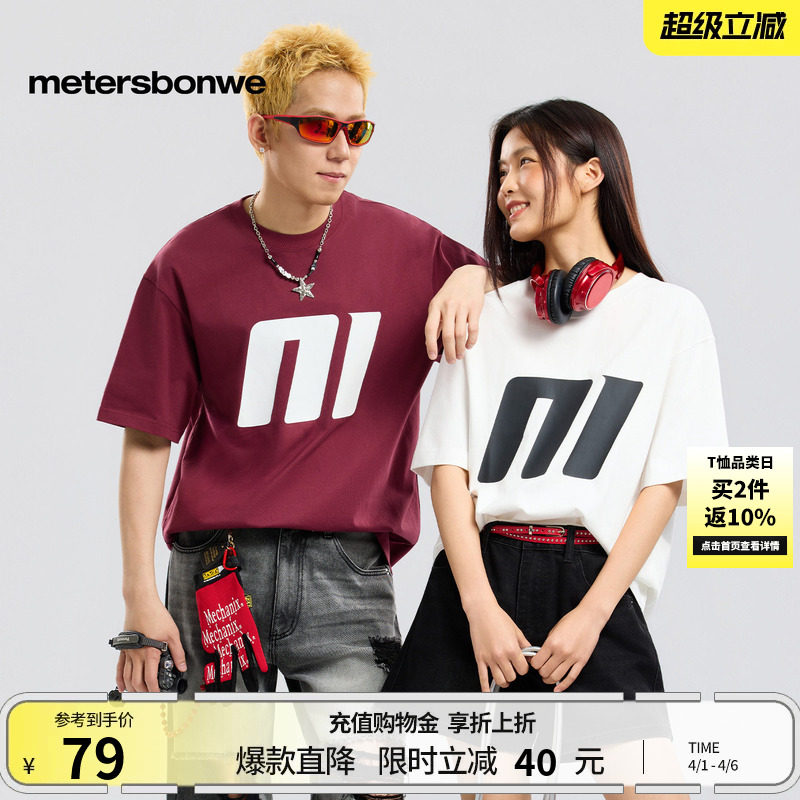 【重磅】美特斯邦威T恤男女同款夏户外宽松休闲情侣纯棉短袖男