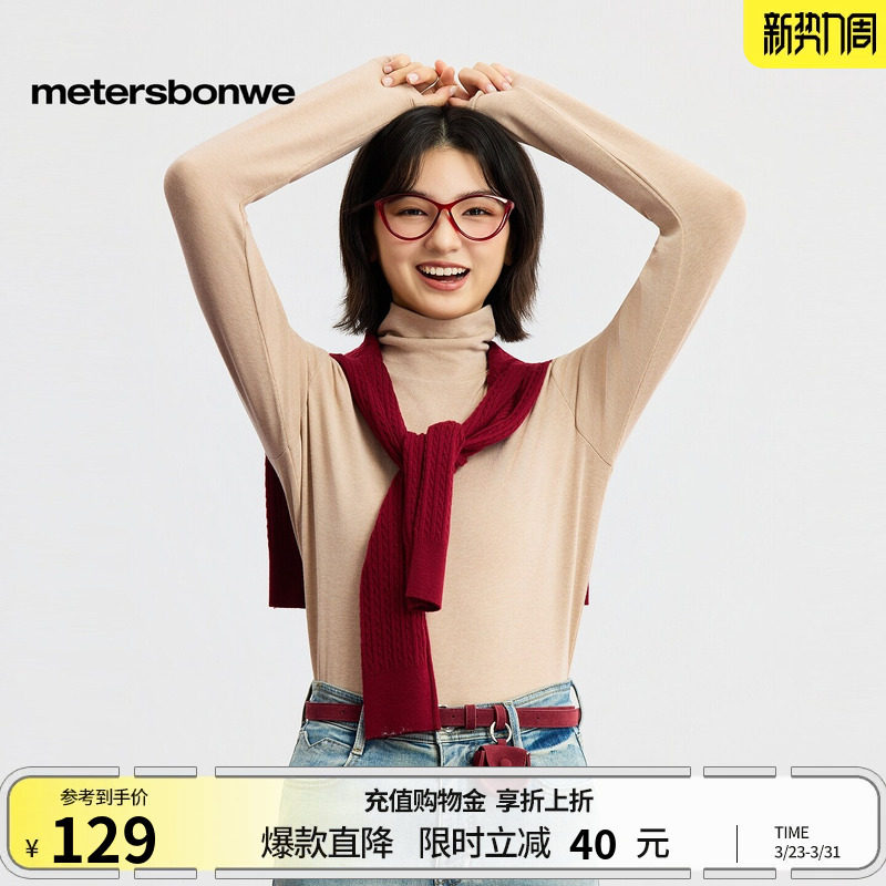 美特斯邦威T恤女2026春季新款时尚修身高领长袖软糯内搭打底衫