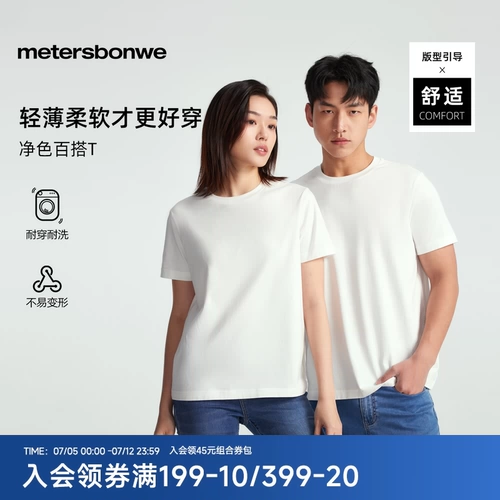 Базовая комфортная летняя футболка с коротким рукавом подходит для мужчин и женщин