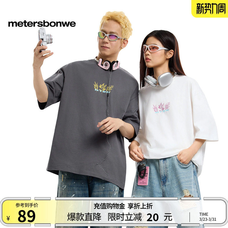 [商场同款]美特斯邦威上衣男女同夏新舒适前胸图案印花短袖T恤