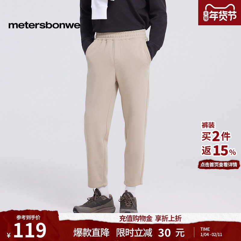 [商场同款]美特斯邦威休闲裤男秋冬季新款户外针织九分小脚裤