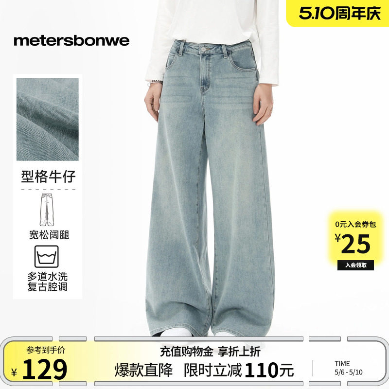 美特斯邦威牛仔裤女款春季新款美式阔腿高腰显瘦水洗复古直筒裤潮