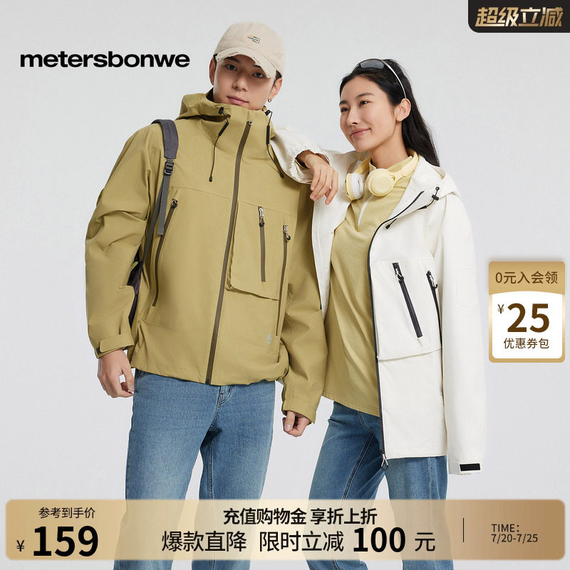 [商场同款]美特斯邦威夹克男女春夏户外工装三防短款冲锋衣外套
