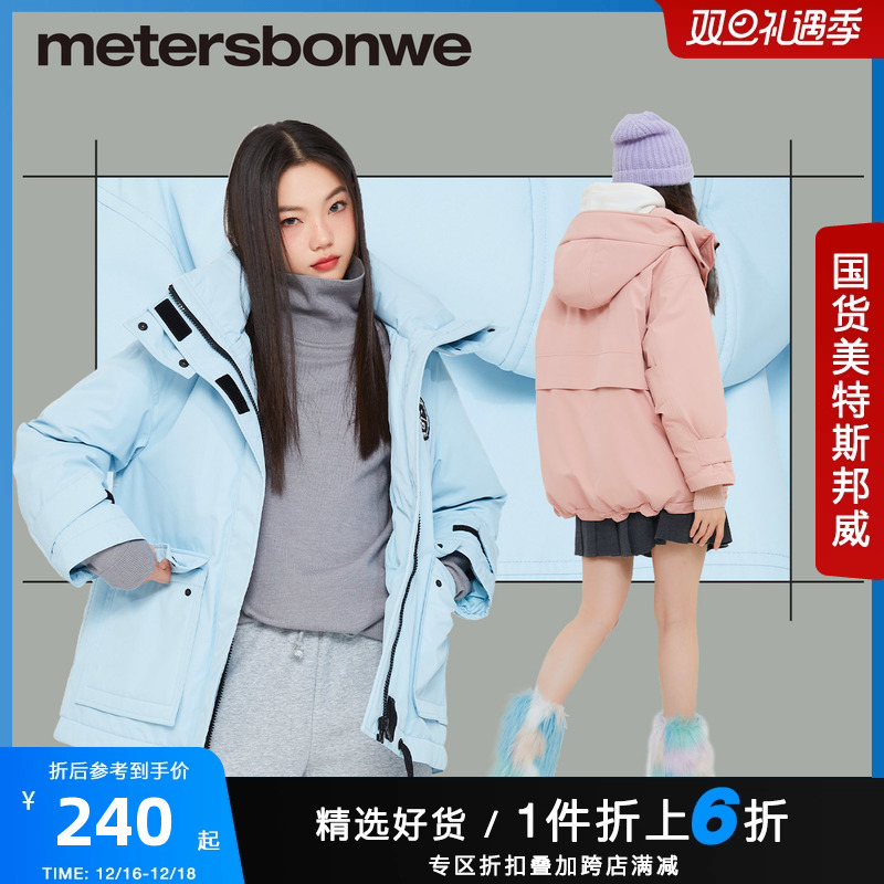 国货美特斯邦威羽绒服女2023冬季新款连帽工装夹克厚上衣保暖外套