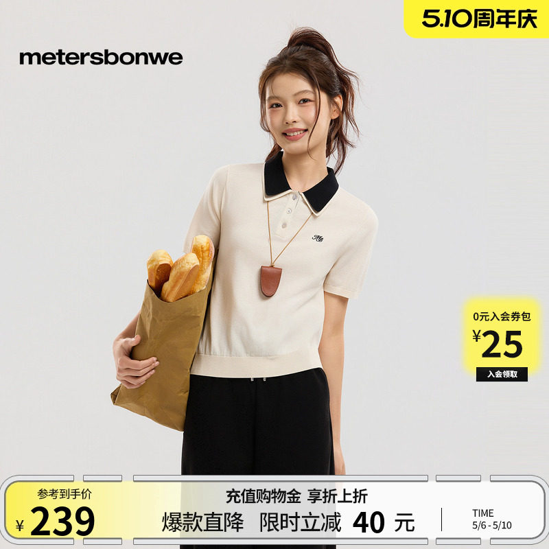 美特斯邦威毛衣女2026春季新款潮流显瘦撞色刺绣短袖polo领毛