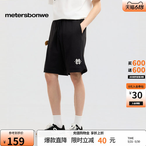 美特斯邦威拼接休闲五分裤子