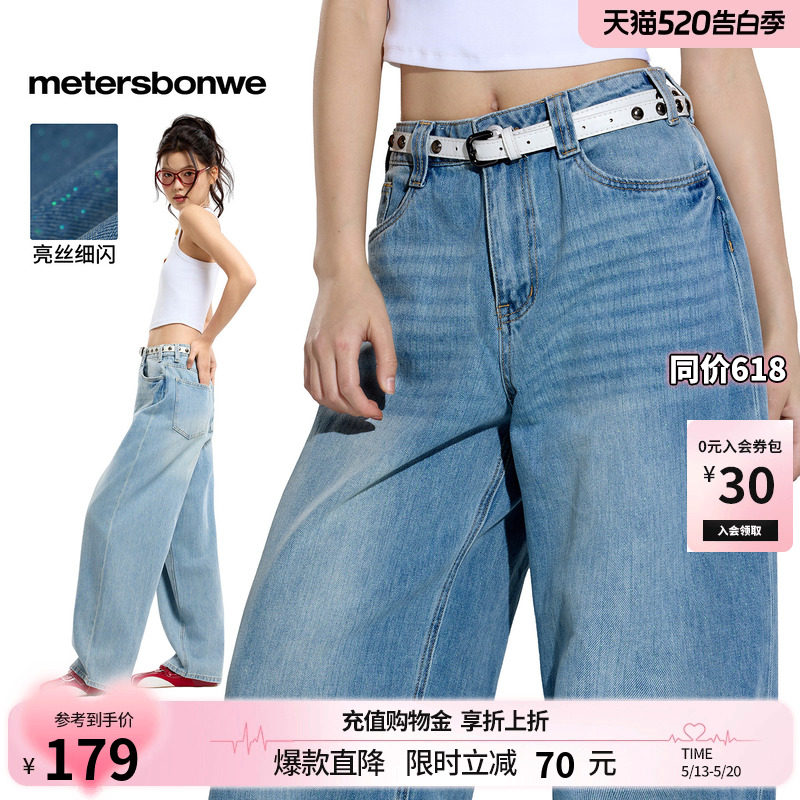 美特斯邦威牛仔裤女2026春季新款潮流宽松休闲水洗低腰阔腿弯刀裤