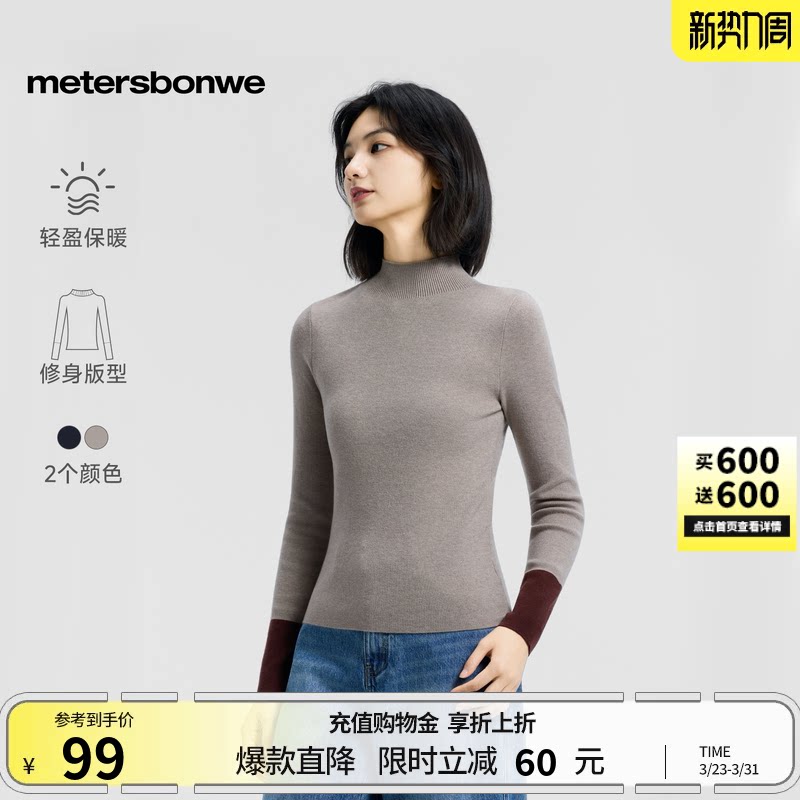 美特斯邦威毛衣女春季新款半高领舒适针织打底毛衫慵懒内搭修身女