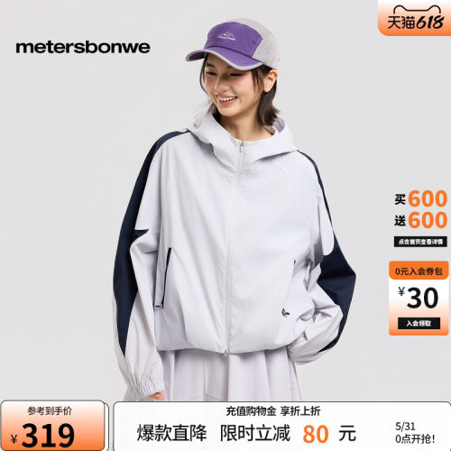 美特斯邦威拼色薄款连帽外套