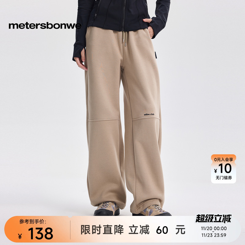 美特斯邦威秋冬长裤女