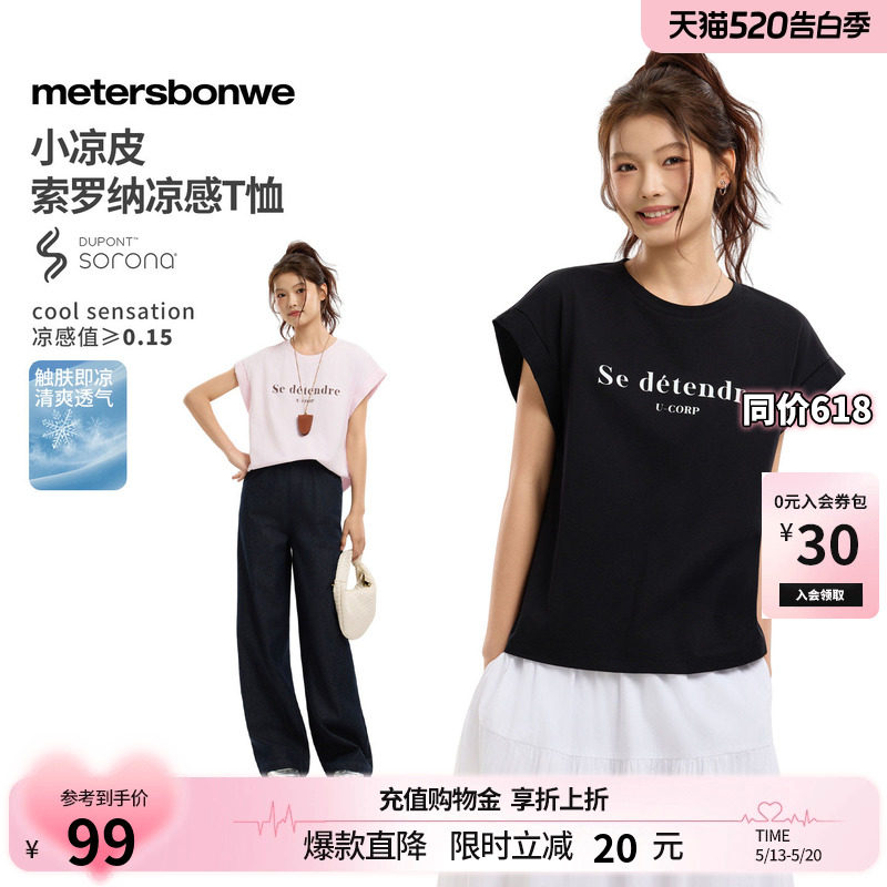 美特斯邦威t恤女2026夏季新款潮流宽松印花休闲圆领针织短袖体恤