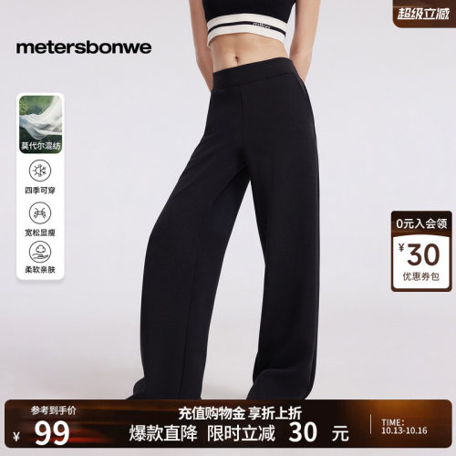 美特斯邦威简约直筒休闲裤