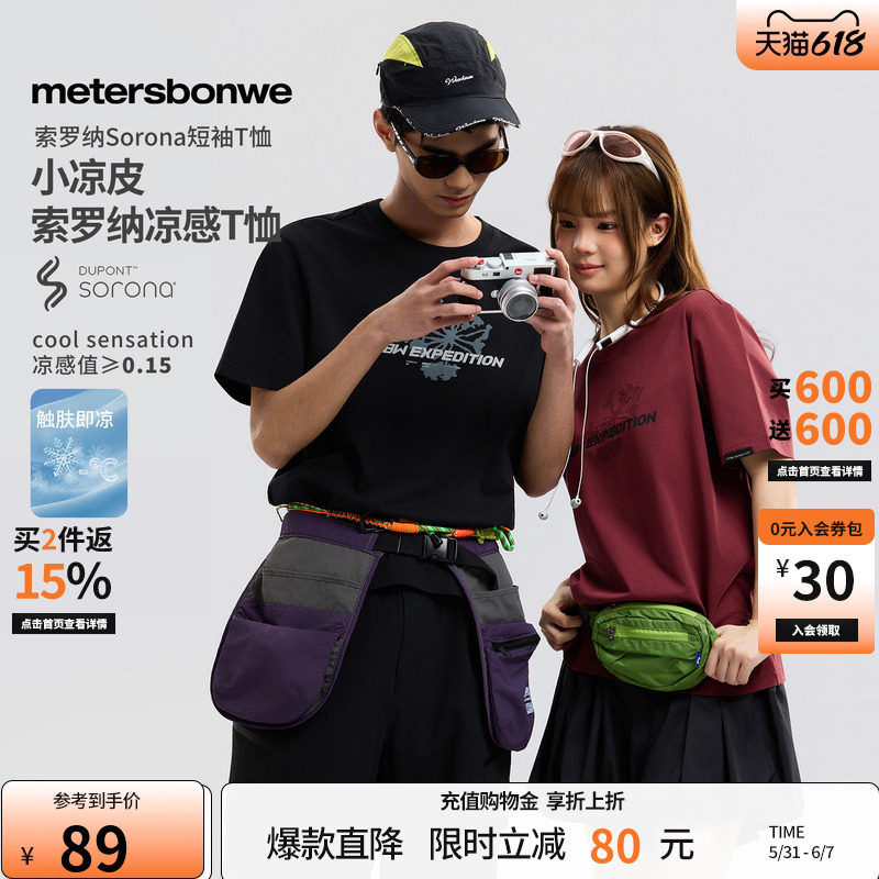 美特斯邦威T恤男女同款2026夏季新款潮流印花休闲圆领套头短袖恤